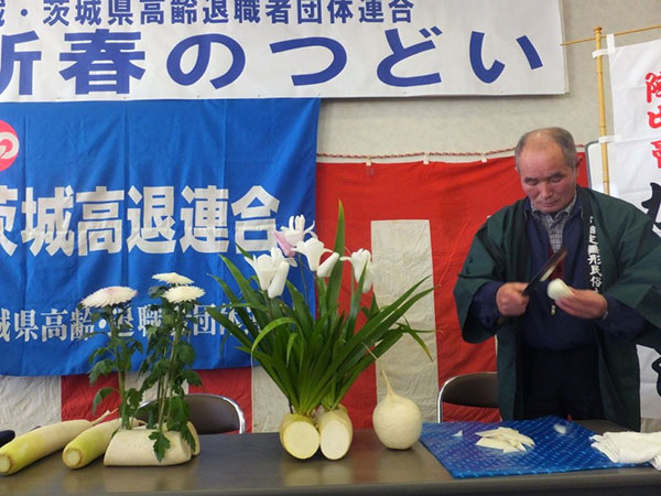 茨城高退連合の今年の新春のつどいで披露された大根のむき花づくり。 